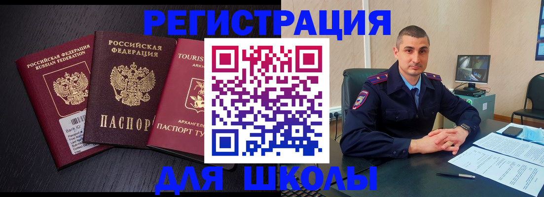 временная регистрация законно в Уяре