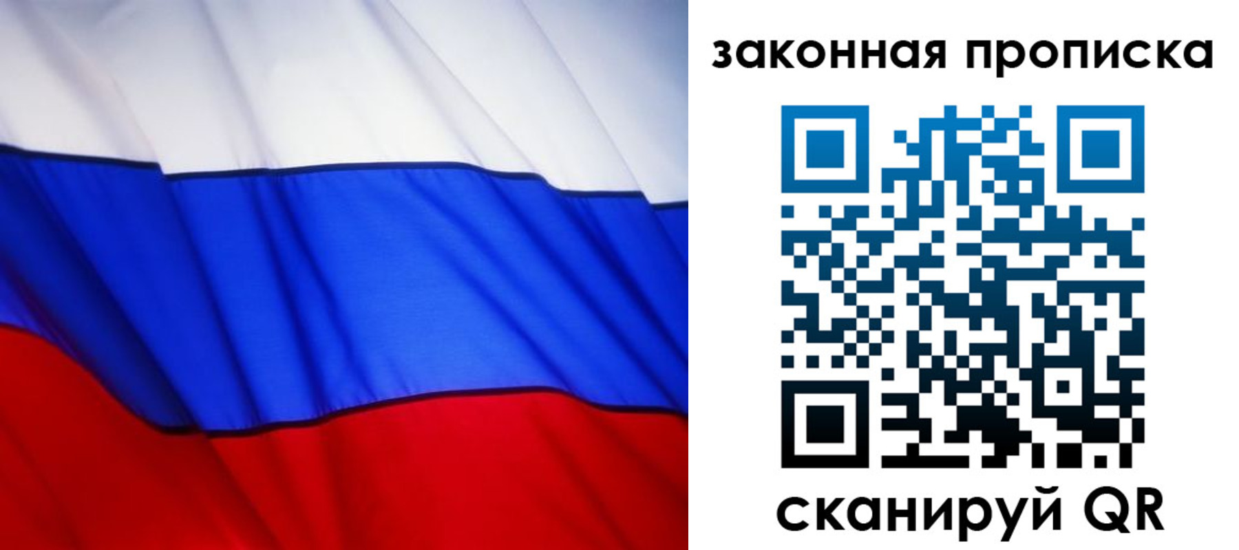 прописка регистрация в Уяре