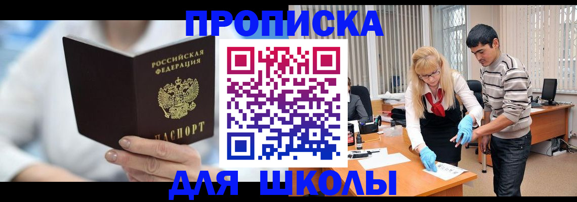 прописка гарантия в Уяре