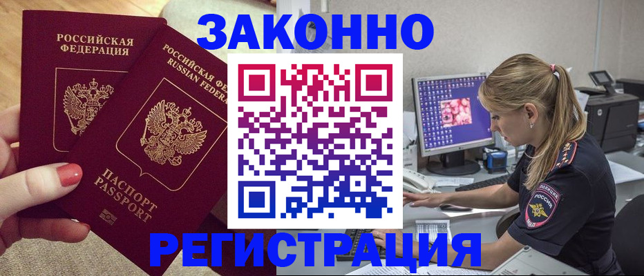 где прописаться в Уяре