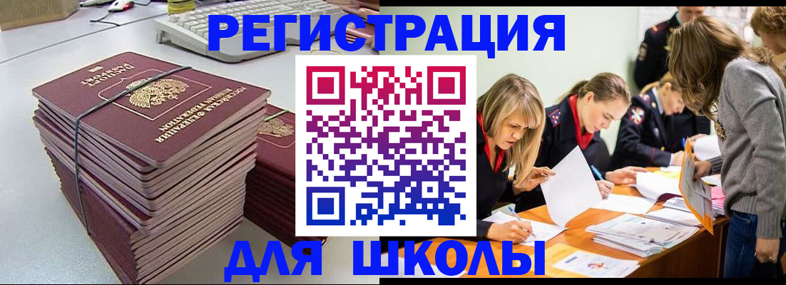 временная регистрация поиск в Уяре