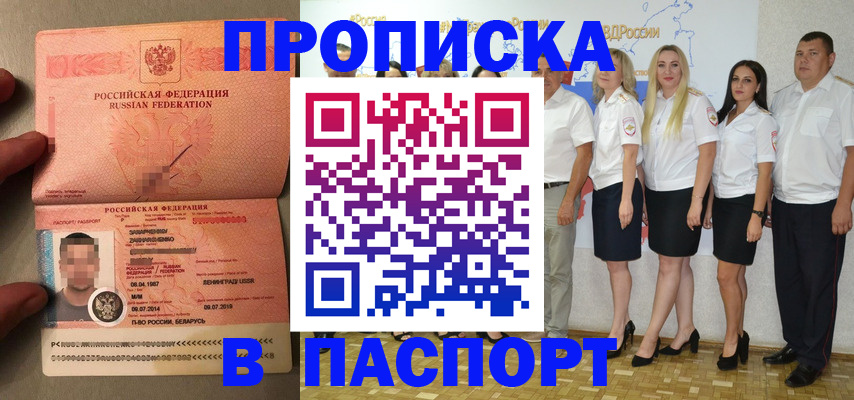 найти адрес прописки в Уяре