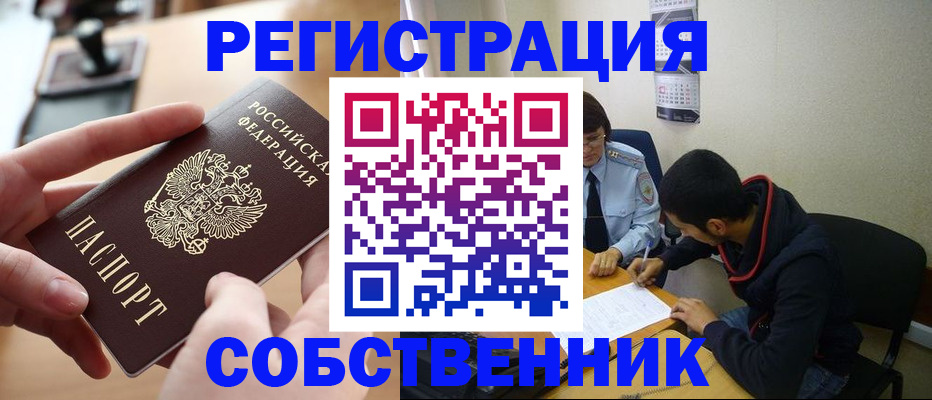 временная регистрация госуслуги в Уяре