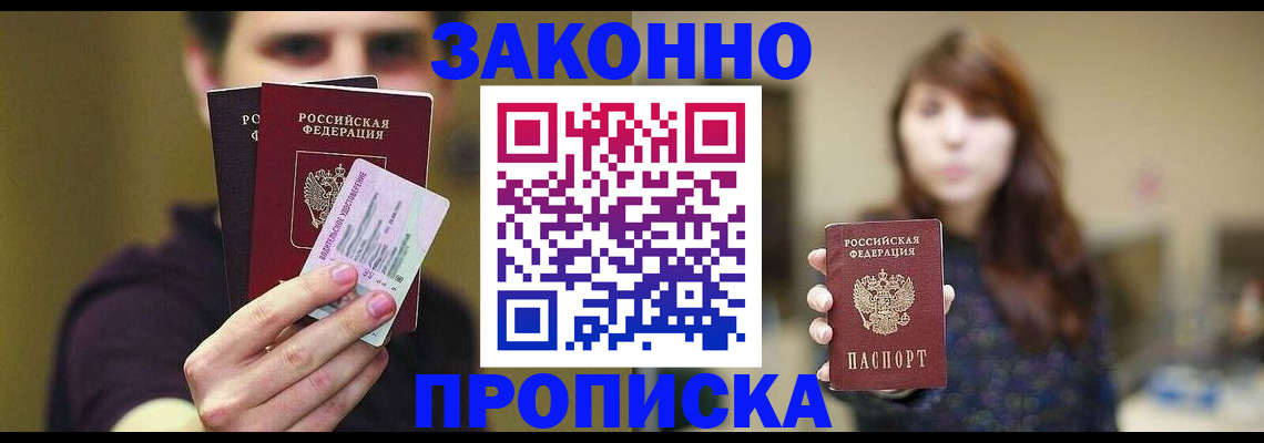 временная регистрация собственник в Уяре